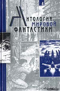 Книга Государственная измена