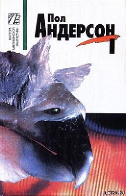 Книга Конец пути