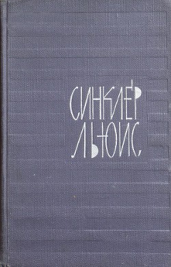 Книга Наш друг Герберт Уэллс