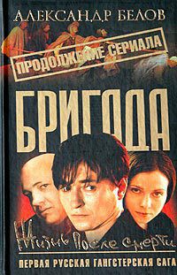 Книга Жизнь после смерти