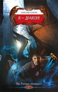 Читать онлайн книгу Долгие дороги сказок (авторский сборник) (СИ) автор Сапегин Александр Павлович Книга Долгие дороги сказок (авторский сборник) (СИ)