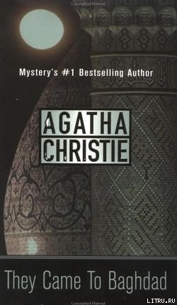 Книга Багдадские встречи