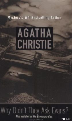 Книга Почему же не Эванс?