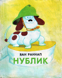 Книга Нублик
