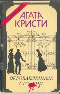 Книга Убийство в Каретном ряду