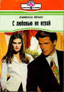 Книга Прихоть судьбы