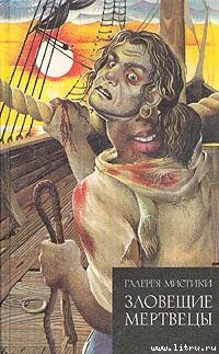 Читать онлайн книгу Рандеву автор Кристофер Джон Книга Рандеву