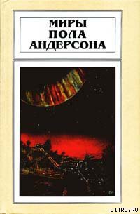 Книга Мир без звезд