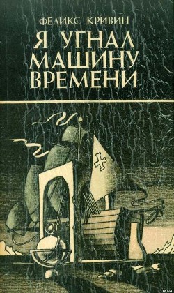 Книга Фантастика-буфф