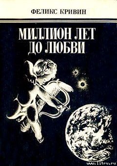 Книга Хлеб, любовь и фантазия