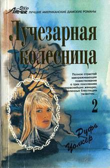 Книга Викки