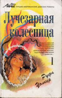 Книга Мара