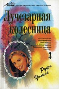 Книга Мишель