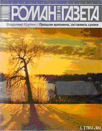 Книга Прошли времена, остались сроки