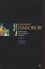 Читать онлайн книгу Что как-то раз в Алеппо… автор Набоков Владимир Владимирович Книга Что как-то раз в Алеппо…