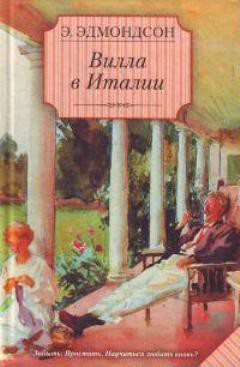 Книга Вилла в Италии