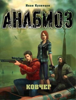 Книга Ковчег