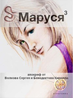 Книга Лёд и пламень
