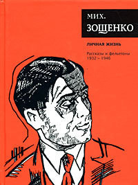 Книга Том 4. Личная жизнь