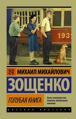 Книга Том 5. Голубая книга