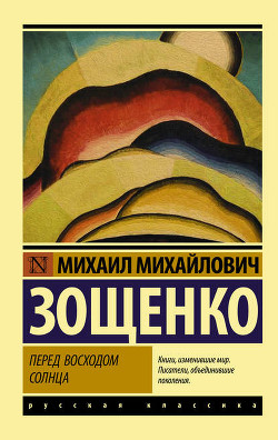 Книга Том 7. Перед восходом солнца