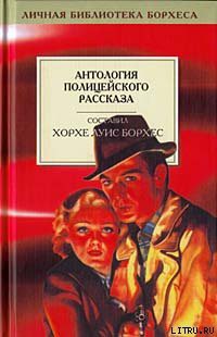 Читать онлайн книгу Приключения на безумном чаепитии автор Куин (Квин) Эллери Книга Приключения на безумном чаепитии
