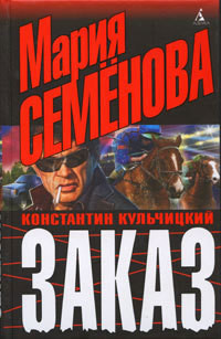 Книга Заказ