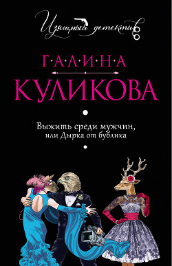 Книга Дырка от бублика