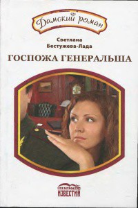 Книга Новое амплуа