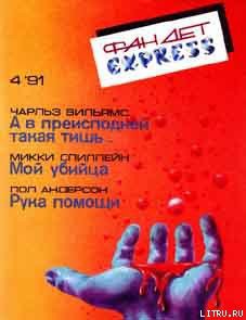 Книга Рука помощи