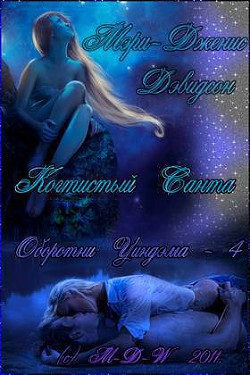 Книга Когтистый Санта