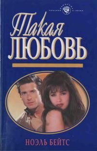 Книга Такая любовь