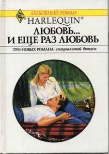 Книга Невеста по почте
