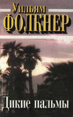 Книга Ход конем