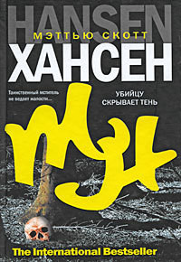 Книга Убийцу скрывает тень