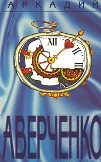 Книга Том 3. Чёрным по белому