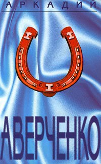 Книга Том 4. Сорные травы