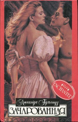 Книга Зачарованная