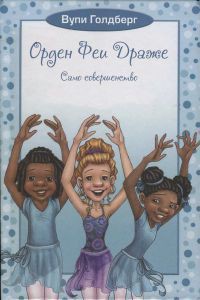 Книга Само совершенство