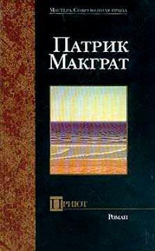 Книга Приют