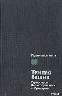 Книга Мэври Бикон