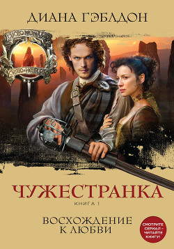 Книга Восхождение к любви