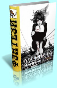 Книга Магичка (СИ)