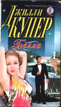 Книга Белла