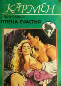 Книга Птица счастья