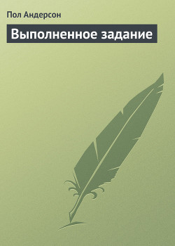 Книга Выполненное задание