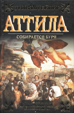 Читать онлайн книгу Собирается буря автор Нэйпир Уильям Книга Собирается буря