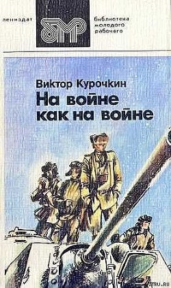 Книга Наденька из Апалёва