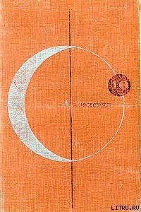 Читать онлайн книгу Зовите меня Джо автор Андерсон Пол Уильям Книга Зовите меня Джо
