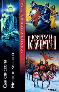 Книга Королевское правосудие
